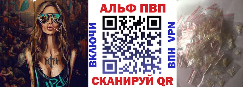A PVP кристаллы Ставрополь