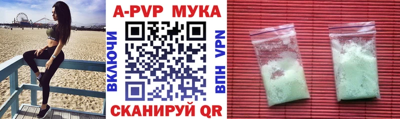 A-PVP Crystall  даркнет сайт  Ставрополь 
