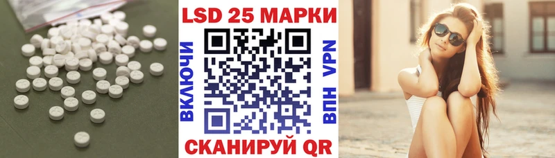 LSD-25 экстази ecstasy  Ставрополь 