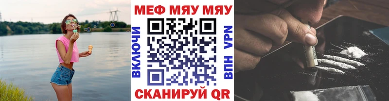 МЕФ кристаллы  Ставрополь 
